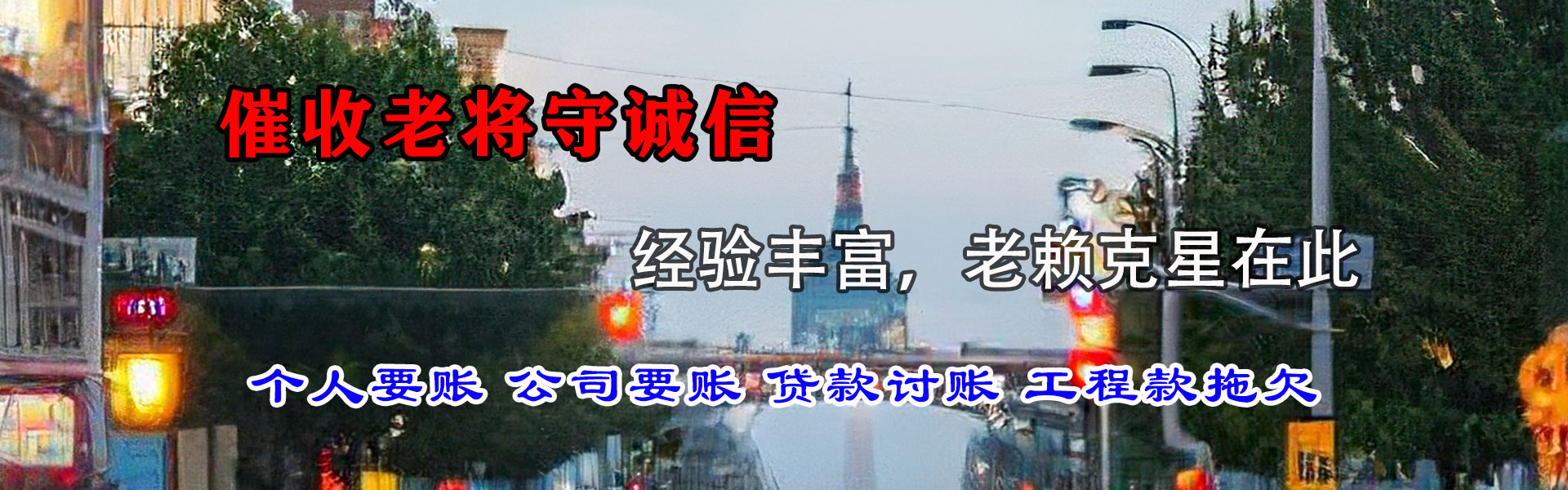 淮阴清债公司