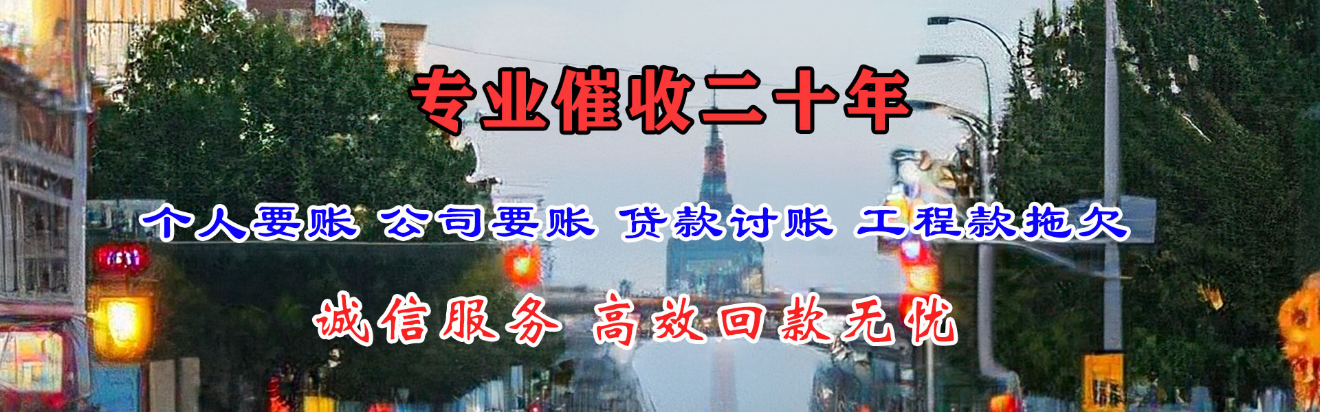 淮阴要账公司